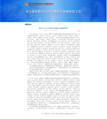 最新疫情數(shù)據(jù)與廊坊企業(yè)網(wǎng)站建設(shè)的數(shù)字化應(yīng)對