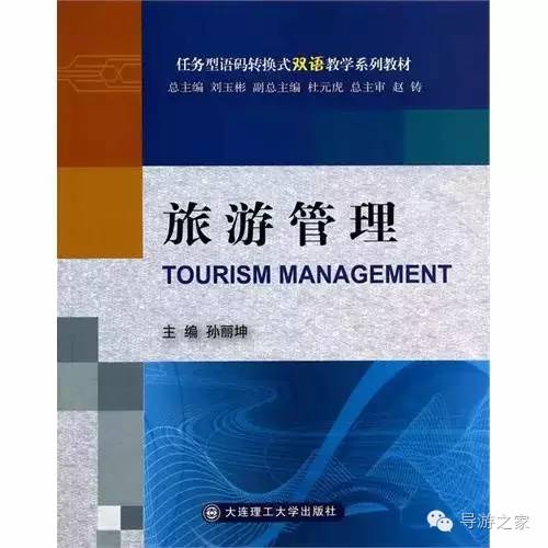 大學游管專業屢遭詬病 直面痛點才是改革的前提