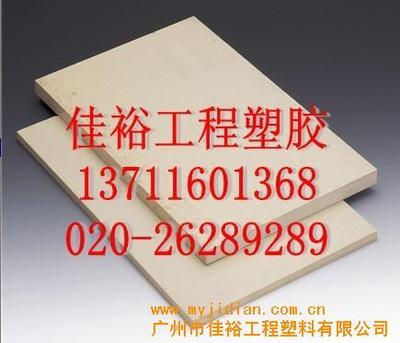 荊門Peek板供應 廣州市佳裕工程塑料提供高品質熱塑性材料