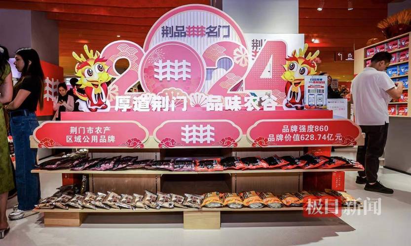 這一周 荊門優質農產品美味飄香湖北農展館